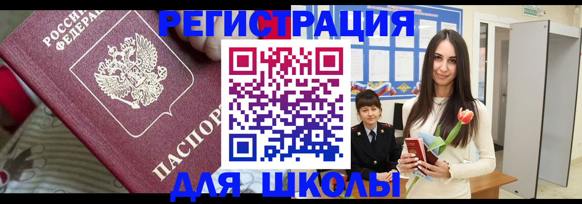 временная регистрация законно в Оренбурге