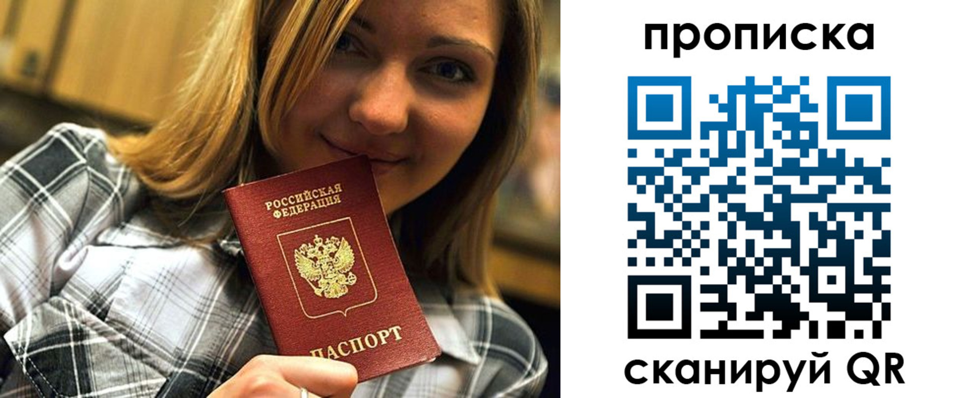 прописка гарантия в Оренбурге