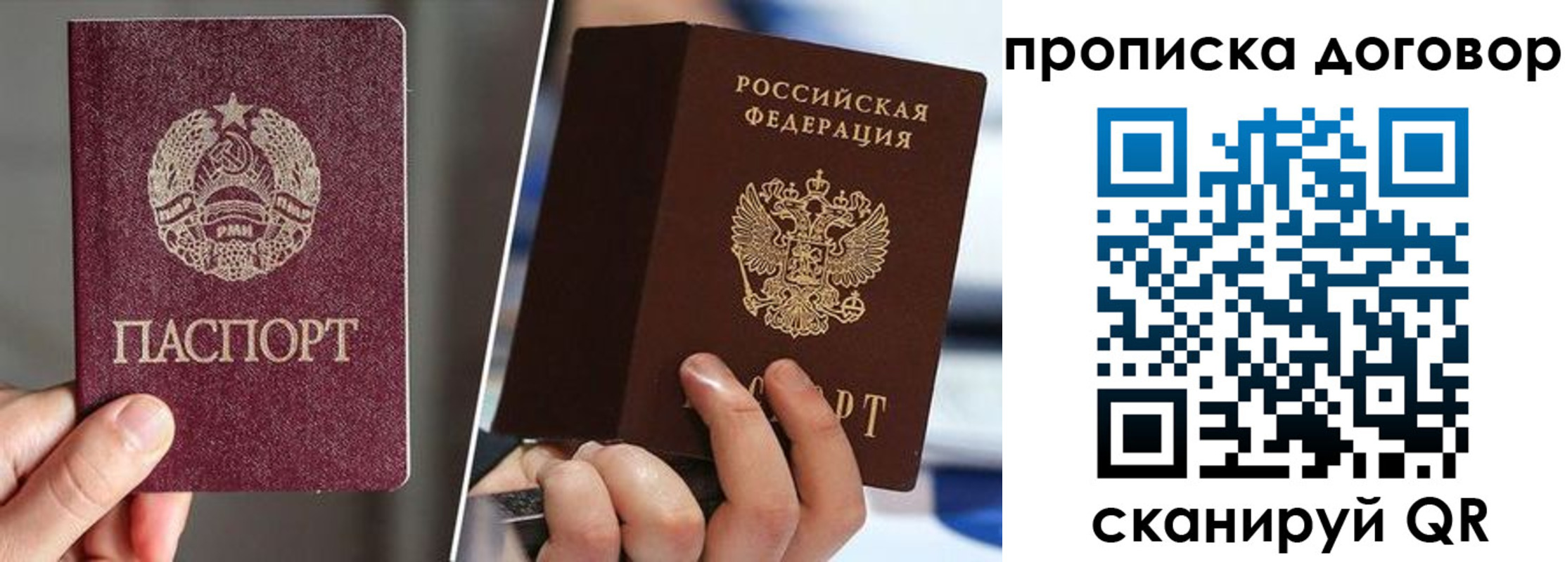 временная регистрация для школы в Оренбурге