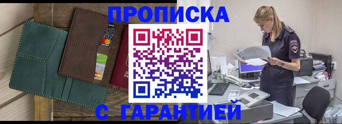 временная регистрация собственник в Оренбурге