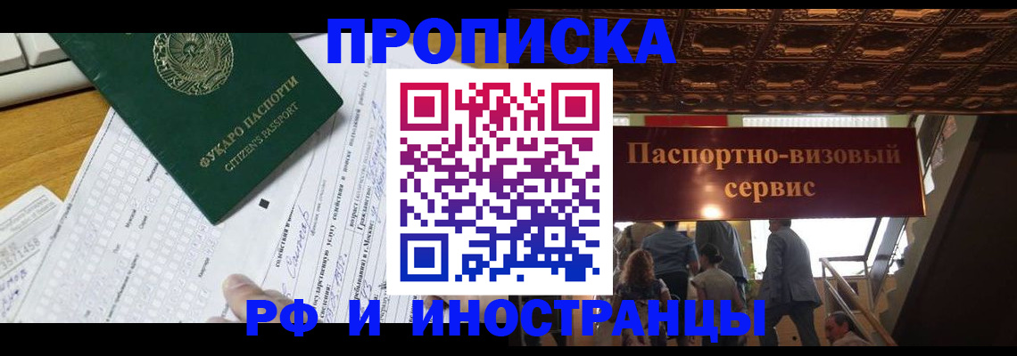 временная регистрация собственник в Оренбурге