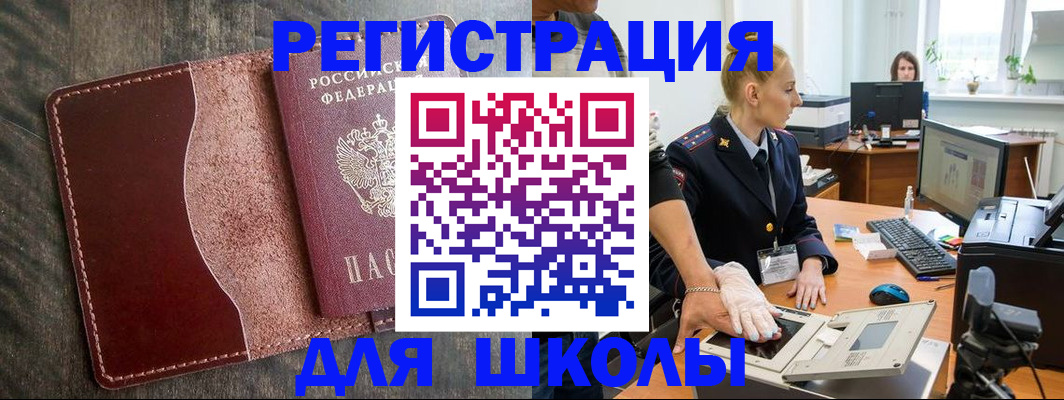 прописка гарантия в Оренбурге