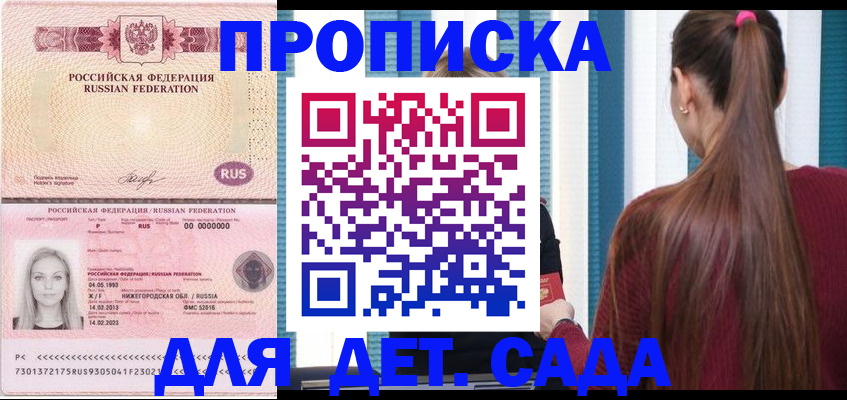 регистрация для школы в Оренбурге