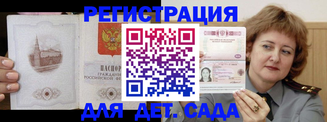 прописка поиск в Оренбурге