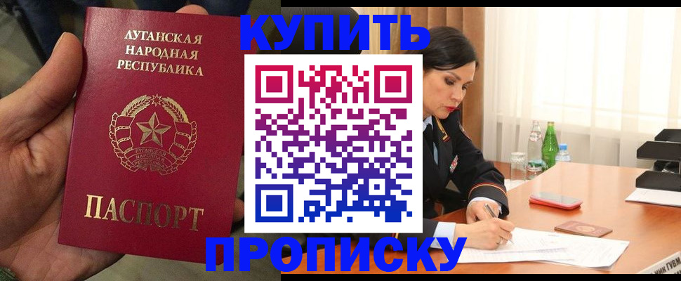 временная регистрация недорого в Оренбурге