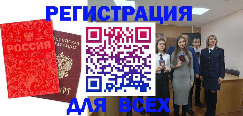 купить прописку в Оренбурге