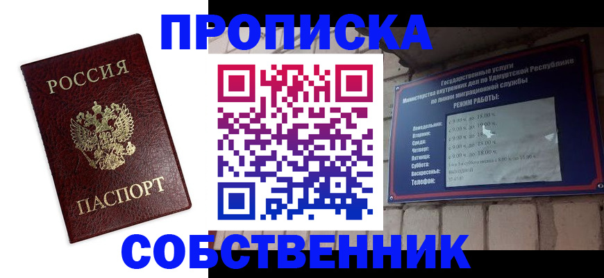 временная регистрация поиск в Оренбурге